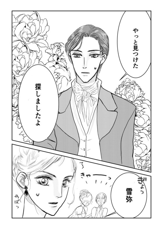 義弟の雪弥くんはお姉様と結婚したい [たいようや] | DLsite がるまに