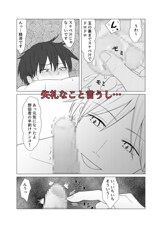 優しい先輩のえっちが陰湿 [おんだりー] | DLsite がるまに