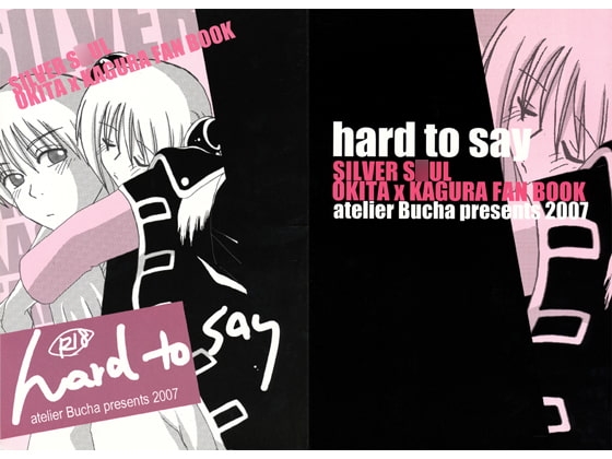 hard to say [atelier Bucha] | DLsite がるまに