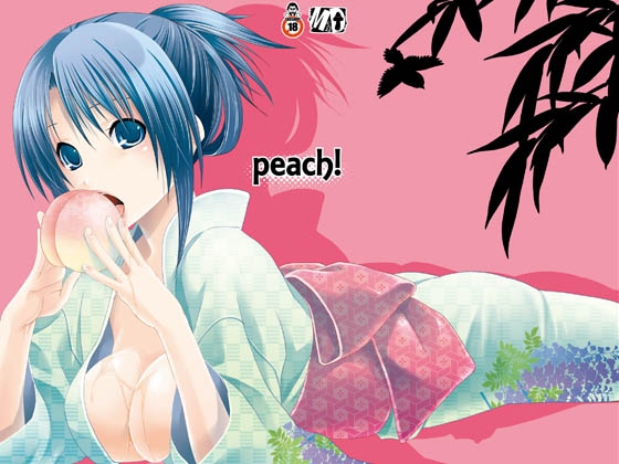 peach! [モッチョム茸] | DLsite がるまに