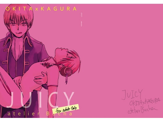JUICY [atelier Bucha] | DLsite がるまに