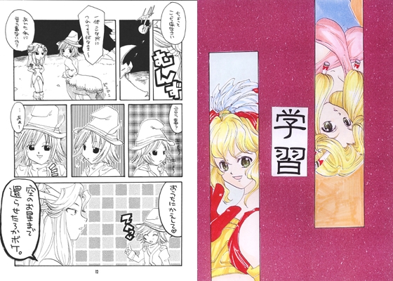学習 [STAR KID CLUB] | DLsite がるまに