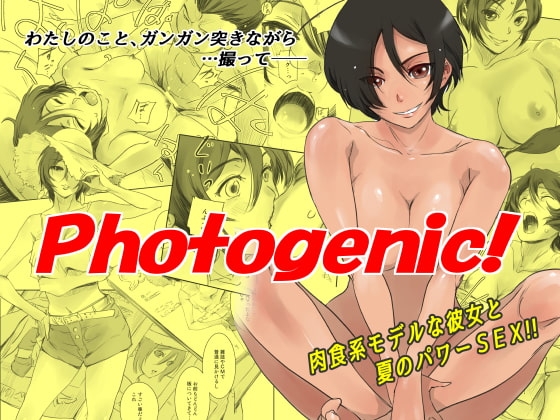 Photogenic! [ましら堂] | DLsite がるまに