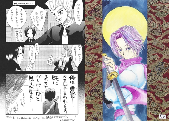 Any [STAR KID CLUB] | DLsite がるまに