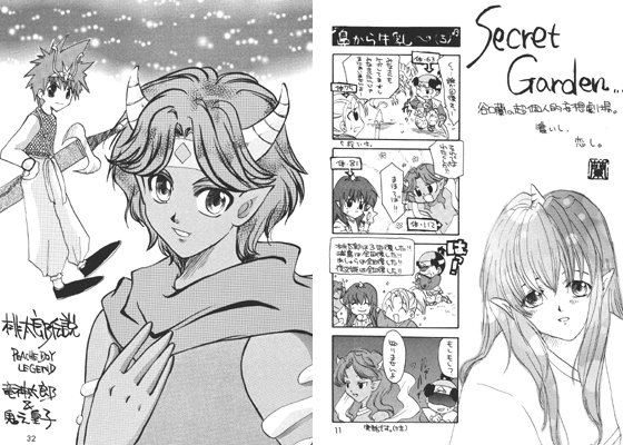 ハダシの足音 [STAR KID CLUB] | DLsite がるまに