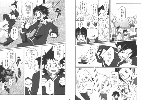 うずまき学園ビバ☆ロック [animalBook] | DLsite がるまに