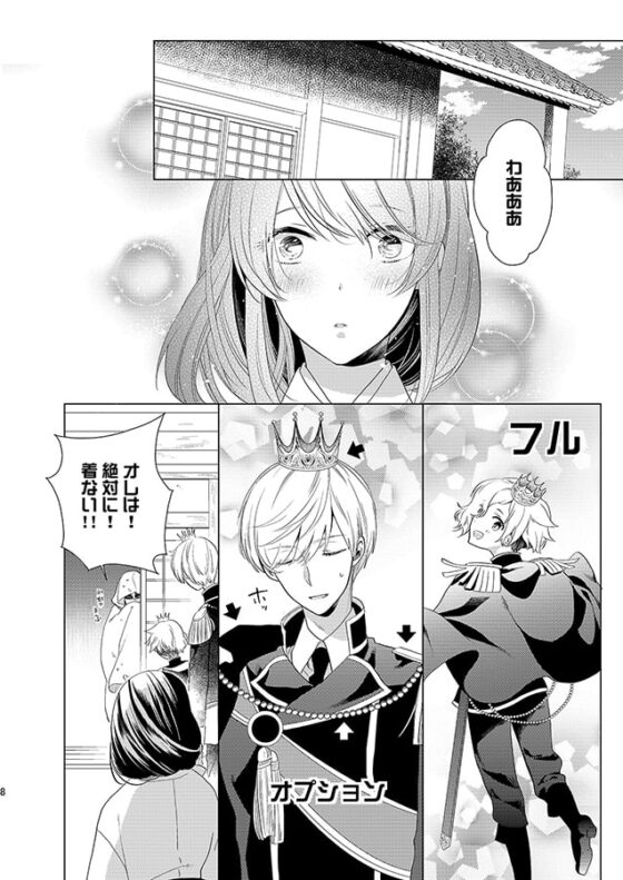 珊瑚の王冠 [MOL] | DLsite がるまに