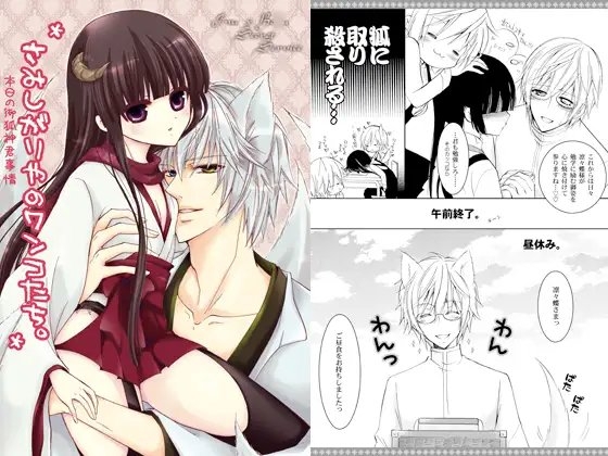 さみしがりやのワンコたち。 [La・Pis] | DLsite がるまに