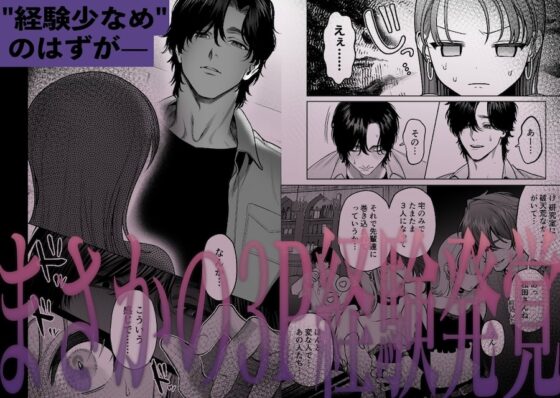 My Shy Boyfriend's Sudden Change | THE Dirty Talk