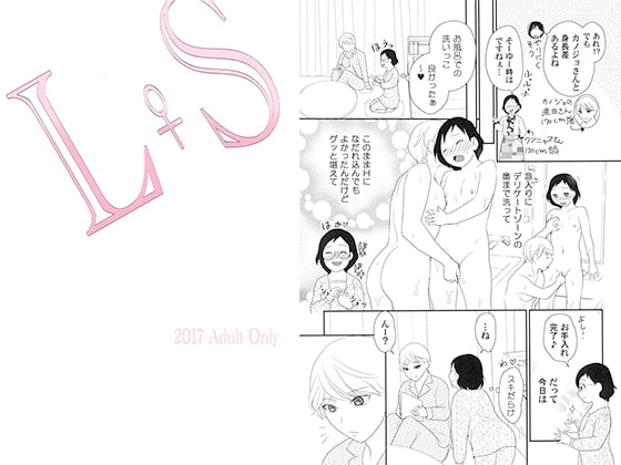 レズビアン♀セックス2017 [藤間紫苑.com] | DLsite がるまに