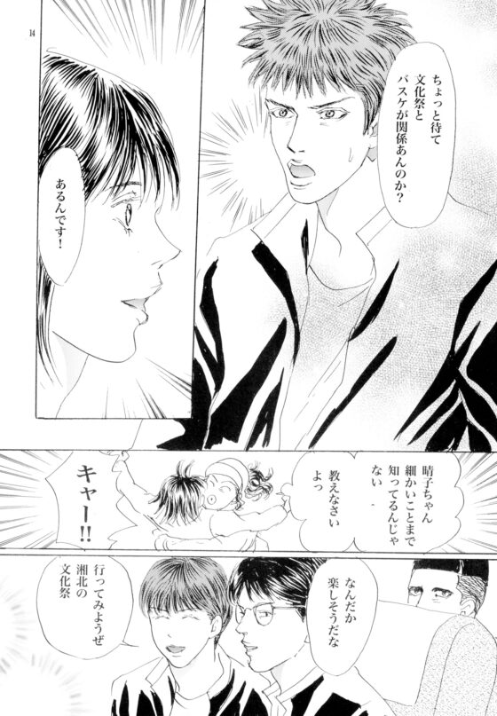 DUNKS 27 [ケロケロスナイパー] | DLsite がるまに