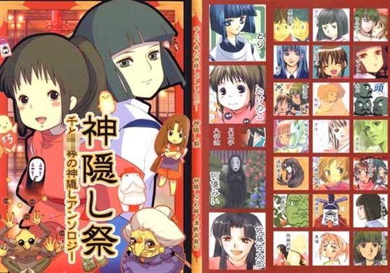 神隠し祭 [ラヴァーズ・キス] | DLsite がるまに