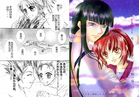うたかた [ラヴァーズ・キス] | DLsite がるまに