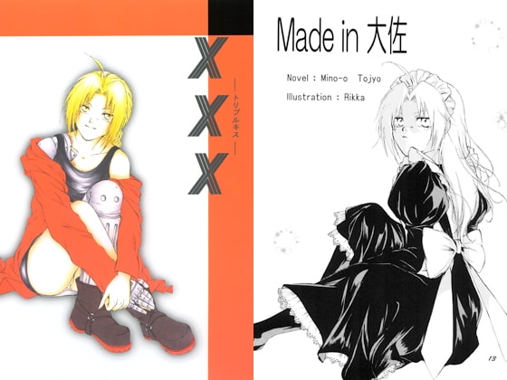 XXX [ZERO・XX] | DLsite がるまに