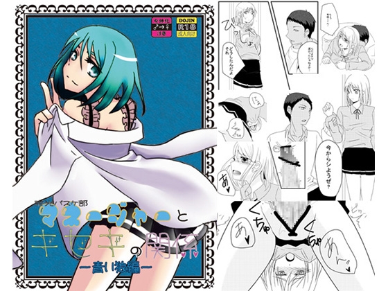 帝光バスケ部マネージャーとキセキの関係―青い狼編― [Night Dream] | DLsite がるまに