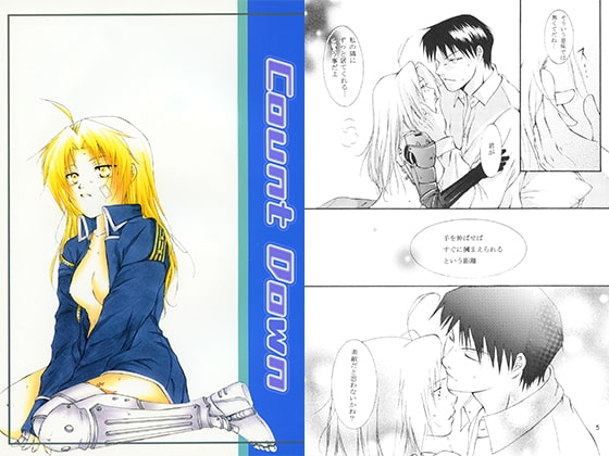 Count Down [ZERO・XX] | DLsite がるまに