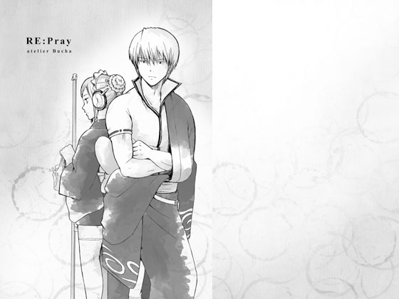 RE:Pray [atelier Bucha] | DLsite がるまに