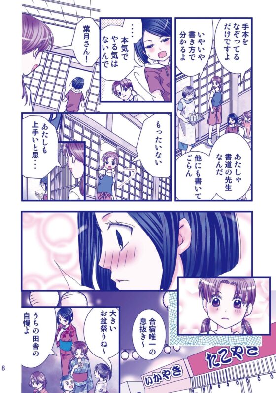 不思議堂よろづ奇譚 [ひややっこ隊] | DLsite がるまに