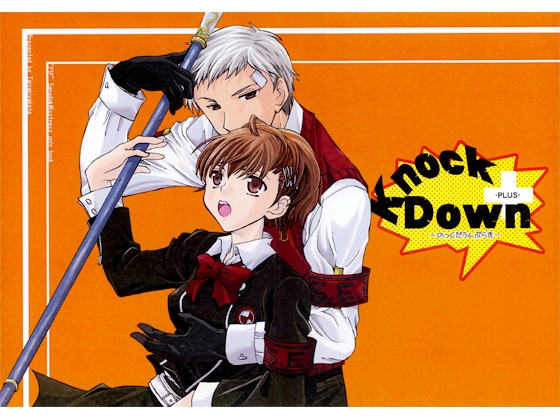 Knock Down ＋ [たいやきやけた] | DLsite がるまに