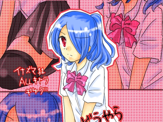 どうやら女体化したようです。 [TID.] | DLsite がるまに
