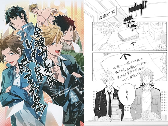 全裸カメレオンはレーダーには映ってるからな！ [Spring LOVE] | DLsite がるまに