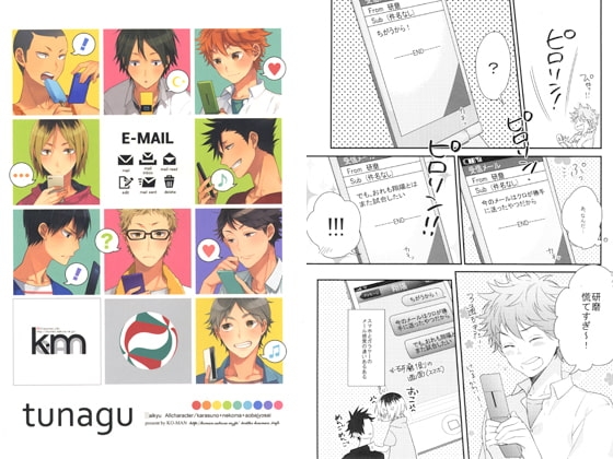 tunagu [幸漫] | DLsite がるまに