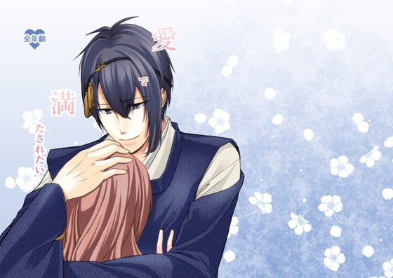 愛で満たされたい [雪桜] | DLsite がるまに