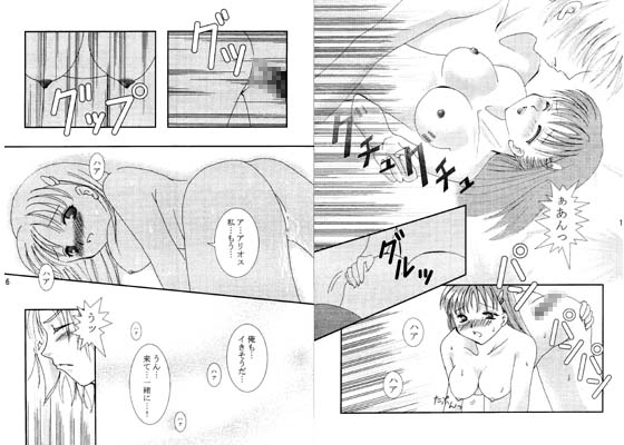 恋人たちの時間 [恋愛射撃隊] | DLsite がるまに
