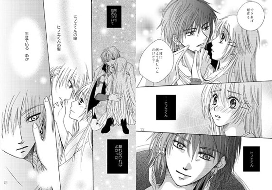 紅深き波や立つらん [ラヴァーズ・キス] | DLsite がるまに