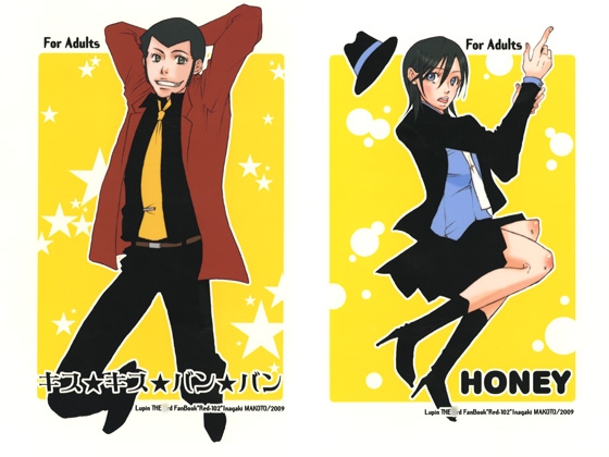 キスキスバンバン/Honey [赤色102号] | DLsite がるまに