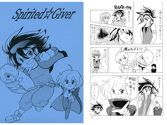 Spirited☆Giver [すったかたった] | DLsite がるまに