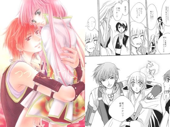 つつみこむように [ラヴァーズ・キス] | DLsite がるまに