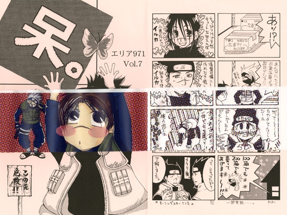 呆。 [エリア971] | DLsite がるまに