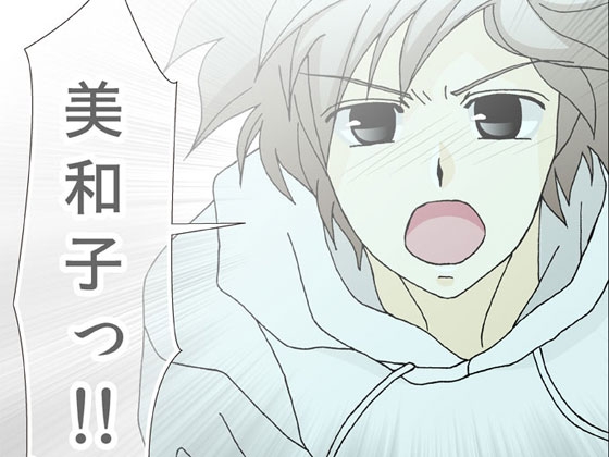 リフレッシュシェルター[4] [ねりさま文庫] | DLsite がるまに
