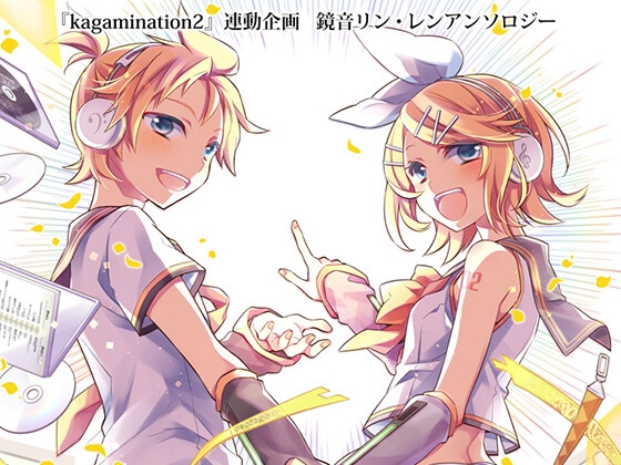kagamination2 連昂 [kagamination制作チーム] | DLsite がるまに