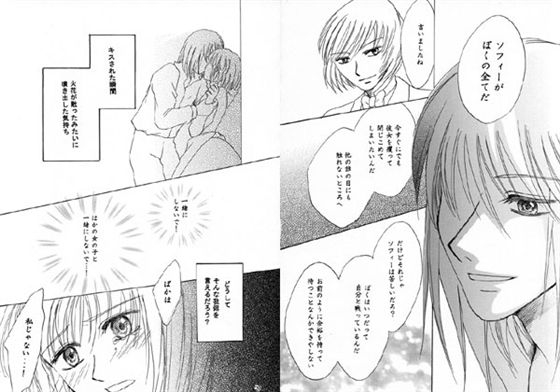 君が咲き誇るまで [ラヴァーズ・キス] | DLsite がるまに