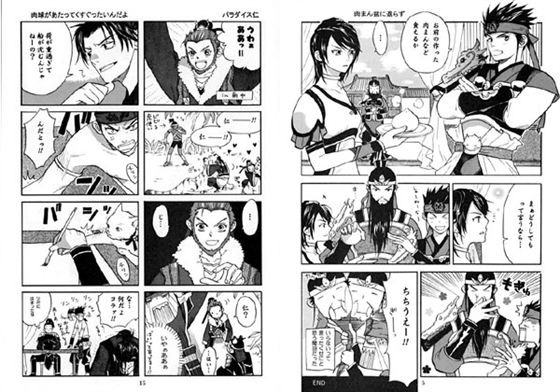 三國ハジメマシタ [華淡人形] | DLsite がるまに