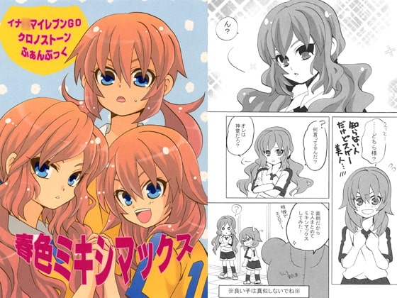 春色ミキシマックス [すなのんたま] | DLsite がるまに