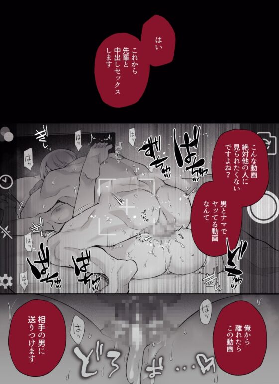 先輩、寝ている間に俺の女になってください [藍田まろやか] | DLsite がるまに