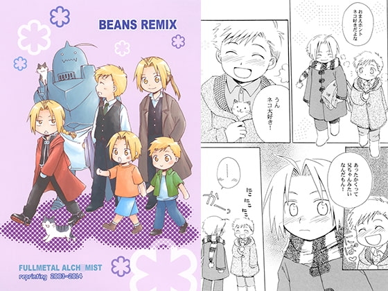 BEANS REMIX [きんいろまめ] | DLsite がるまに