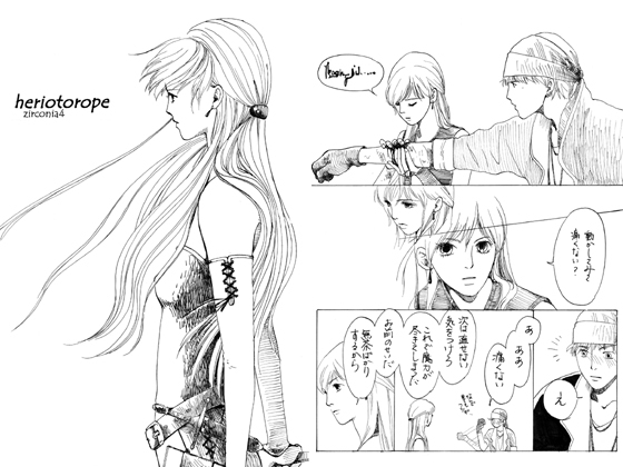 zirconia4 heriotorope [はなにら] | DLsite がるまに