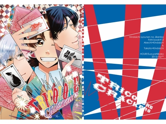 Toricolore Cracker's [HOUR] | DLsite がるまに