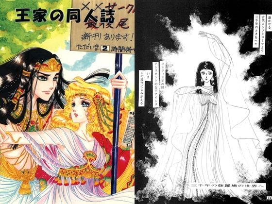 王家の同人誌 [華水樹] | DLsite がるまに