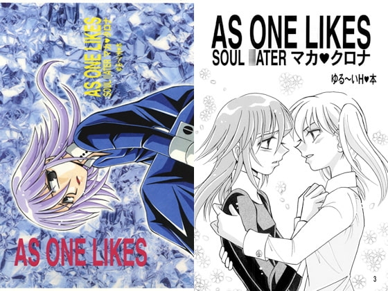 AS ONE LIKES [TEK] | DLsite がるまに