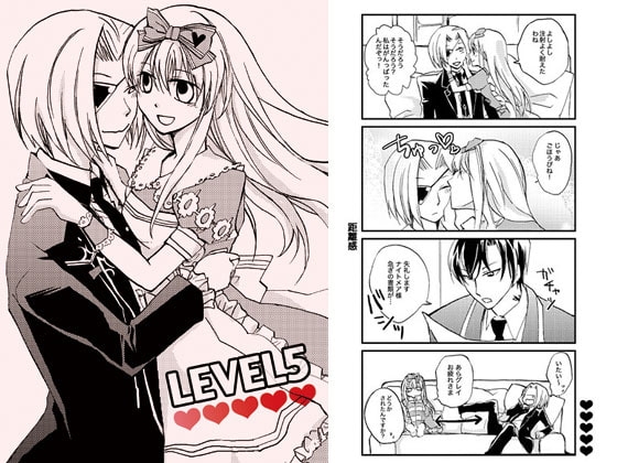 LEVEL5 [駒鳥] | DLsite がるまに