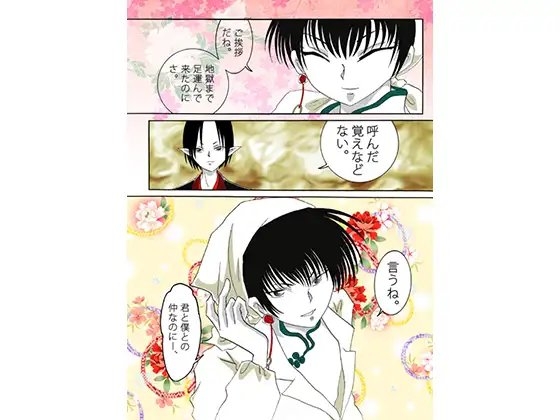 起爆剤 [さぼり屋] | DLsite がるまに