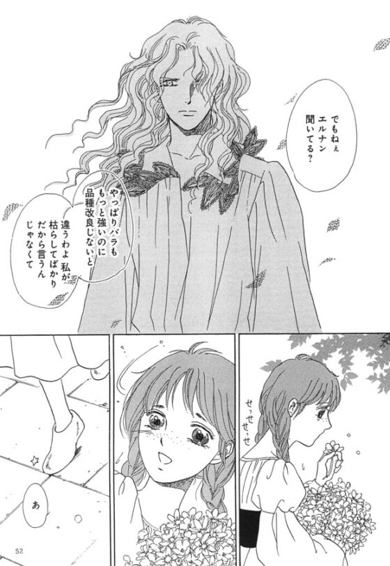 白き王子の恋物語 [さちみん工房] | DLsite がるまに