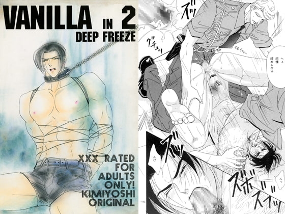 VANILLA 2 [ZOMBIE PRODUCTIONS] | DLsite がるまに
