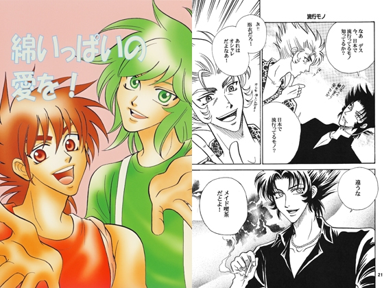 綿いっぱいの愛を! [Rala-Mie] | DLsite がるまに