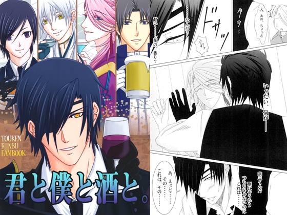 君と僕と酒と。 [MotheR Port] | DLsite がるまに